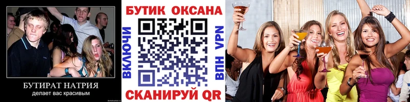 БУТИРАТ 1.4BDO  где найти наркотики  блэк спрут   Динская 