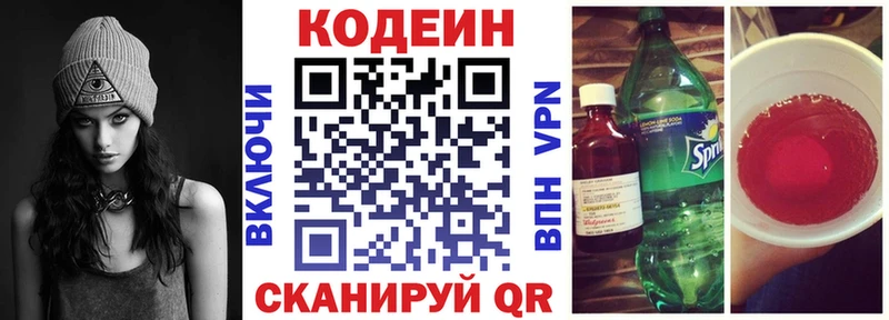 KRAKEN ССЫЛКА  Динская  Кодеиновый сироп Lean Purple Drank  дарнет шоп 