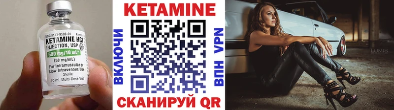 КЕТАМИН VHQ  Динская 