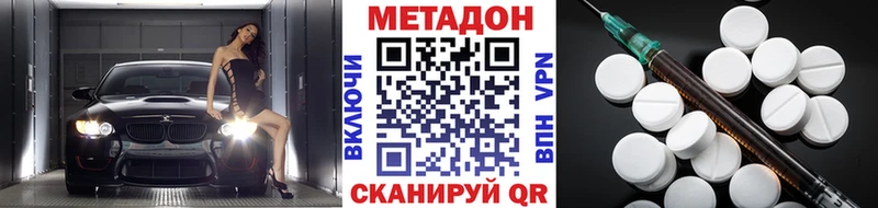 МЕТАДОН кристалл  даркнет состав  Динская 